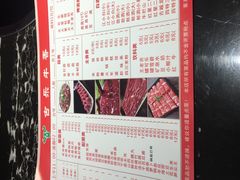 -古乐牛香·鲜牛肉牛杂火锅(解放东路店)