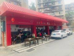 门面-李德富老街牛杂火锅(抚琴街店)