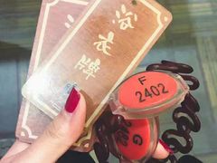 -大江户·温泉洗浴(浑南店)