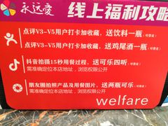 -永远爱烤肉火锅自助(龙德广场店)