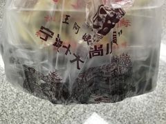 -王阿姨文昌油赞子(府桥街店)