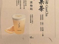 -李山山茶事(景枫店)