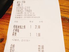 账单-茶花妹子云南餐厅(传媒大学店)