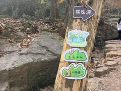 -虞山风景区