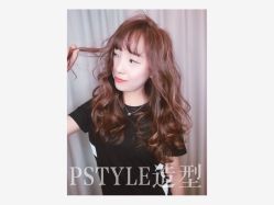 烫染-P.STYLE 派斯造型