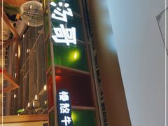 -牛汤哥慢熬牛肉汤(五道口店)