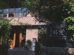 -时光花园(白鹭洲店)