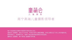-童萌会儿童摄影(朝阳店)