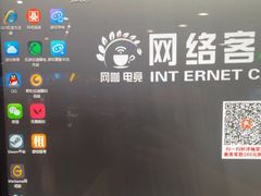 -网络客栈电竞网咖(西潞南大街店)