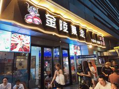-金陵暴走小龙虾·迷踪蟹(凯德MALL店)