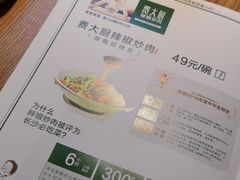 -费大厨辣椒炒肉(万家丽一店)