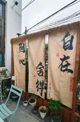 -Nora阿育吠陀·瑜伽·整体疗愈苑