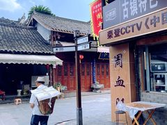 -周血旺老店