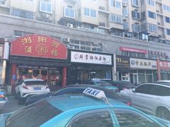 门面-厨掌柜陆老师(天津之眼店)