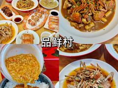 -品鲜村农家菜·阳澄湖大闸蟹(总店)