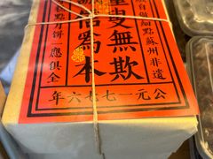 -仁昌顺(震泽店)