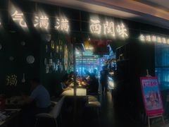 门面-西关味(东明路店)