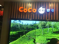 -CoCo都可(北新桥店)