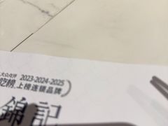 -食锦记·福建私房菜(浦西万达店)