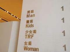 -ZARA(凯德乐峰广场店)
