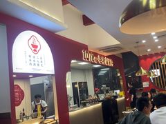 -1078號老北京涮肉(松柏店)