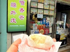 -澳门长洲糯米糍(柯打苏沙街店)