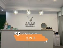 -YooMee优美智能科技美肤机构
