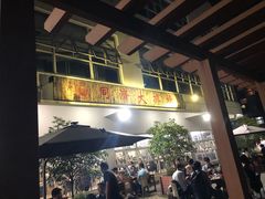 -同济大排档