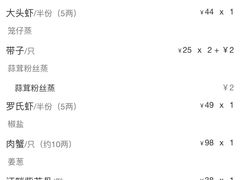 账单-石岐佬中山菜馆(张溪店)