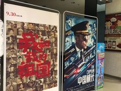 -幸福蓝海国际影城(崇安寺T12店)