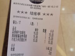 账单-萨莉亚意式餐厅(南京环亚凯瑟琳广场店)