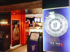 门面-轻捞慢起面馆(新世界百货店)