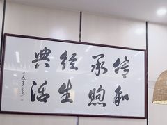 -蒋家桥饺面店(广陵路店)