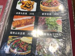 -春芳烧烤