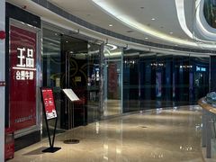 -王品牛排(佛山南海万科广场店)