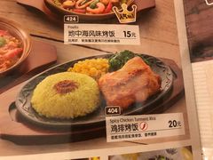 -萨莉亚意式餐厅(鸿大广场店)