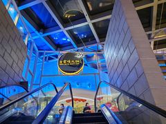 -王家渡火锅店(棕榈泉店)
