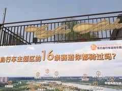 -乐行自行车运动乐园
