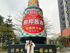 -厨邦酱油文化博览馆