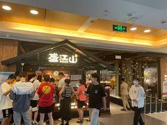 等位区-韩盛·盛江山自助料理(中街大悦城店)