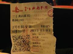 -中影国际影城(兰生大厦店)