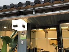 门面-麻雀咖啡SPARROW COFFEE(十全街店)