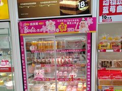 -味多美蛋糕(六里桥店)