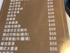 菜单-梨满园韩国料理