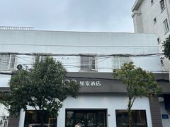 -如家酒店·neo(苏州观前南门地铁站店)
