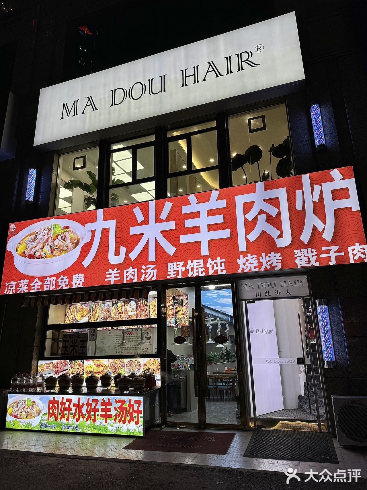 青岛冬天！谁能拒绝暖乎乎的羊肉炉啊！