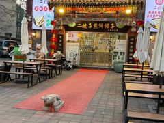 -清真·二嫂子煎饼果子(鼓楼旗舰形象店)