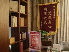 -端艾堂·SPA·艾灸(鸳鸯006店)