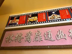 -王婆炒鱼(总店)