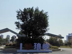 -琅岐红光湖公园